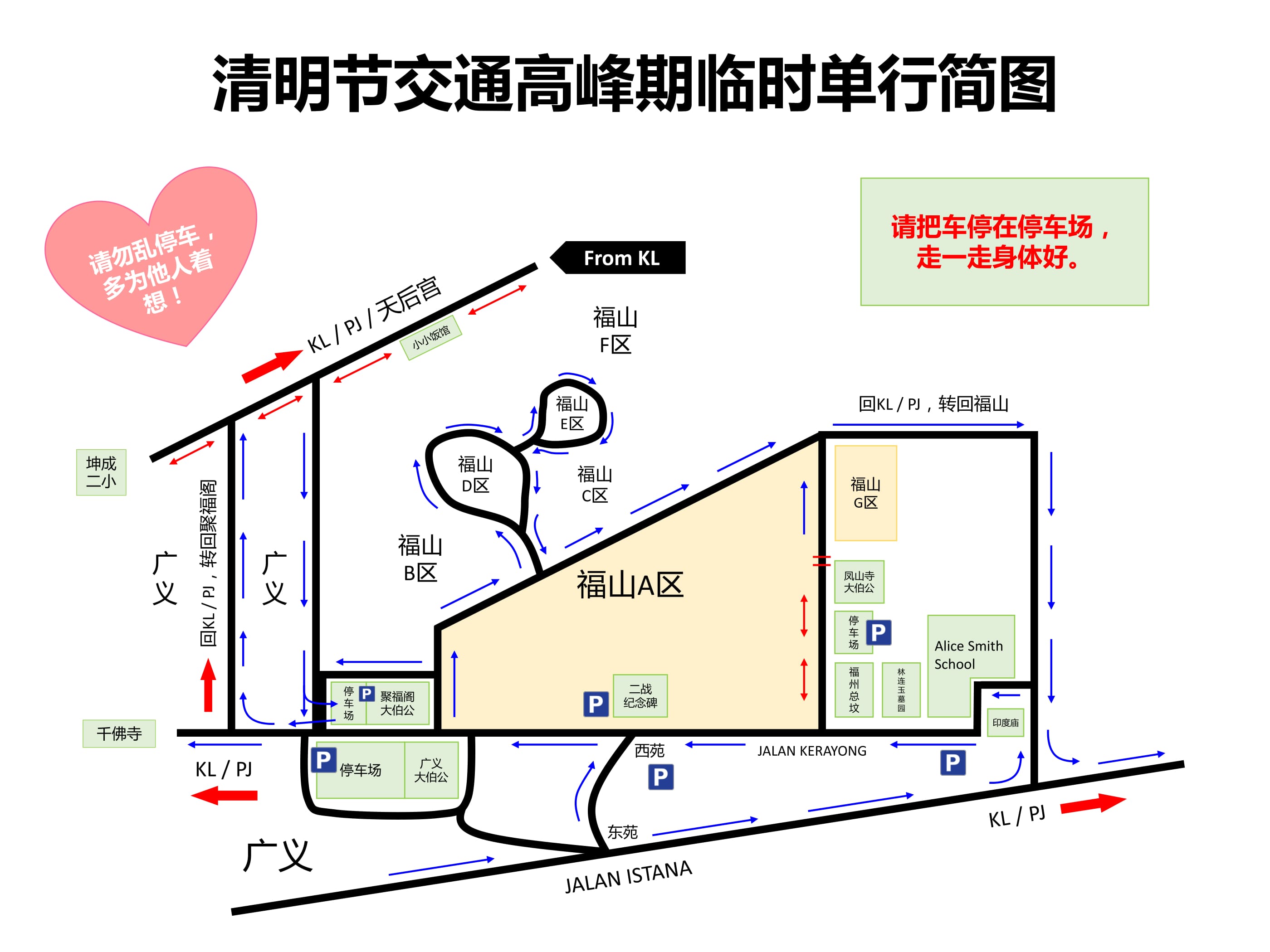Ching Ming Hokkien Cemetery Route Map